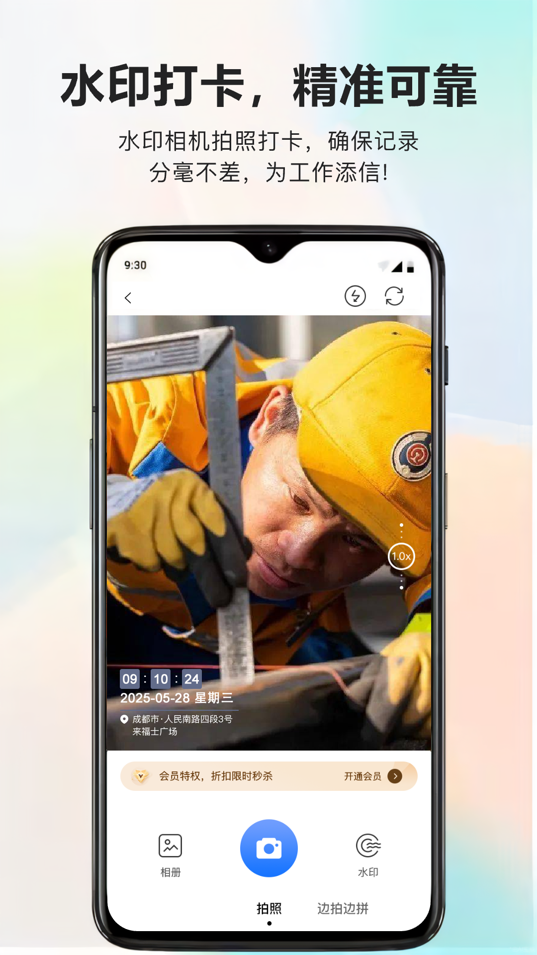 精彩截图-酷享水印打卡相机2026官方新版