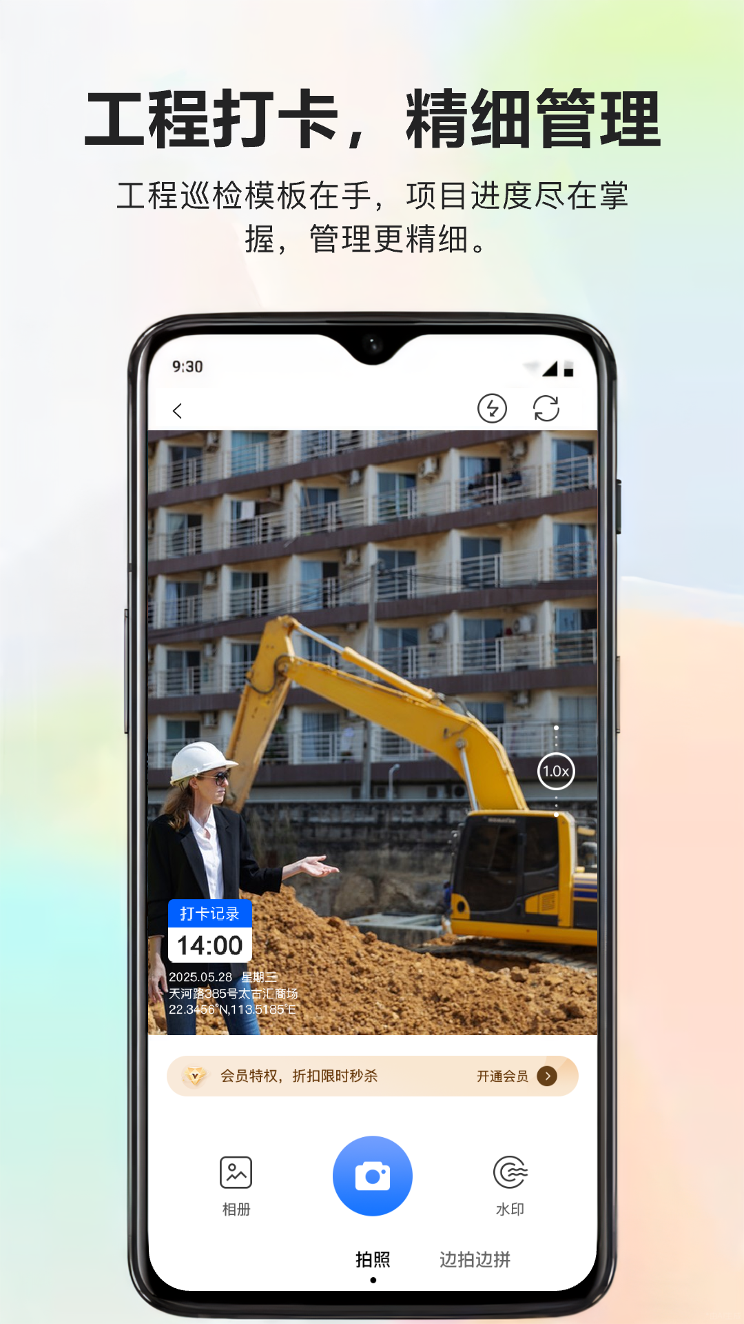 精彩截图-酷享水印打卡相机2026官方新版