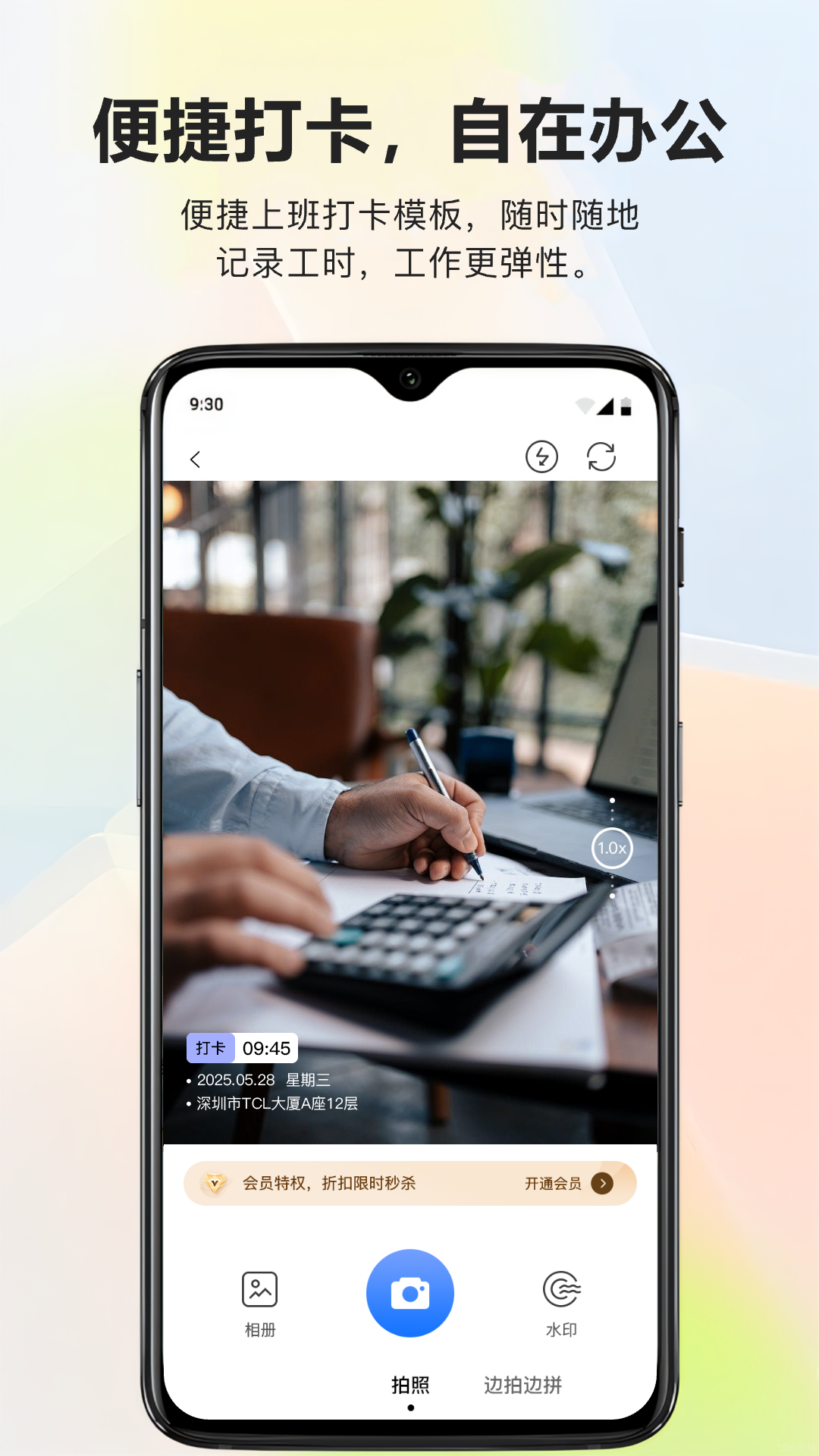 精彩截图-酷享水印打卡相机2026官方新版