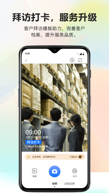 精彩截图-酷享水印打卡相机2026官方新版