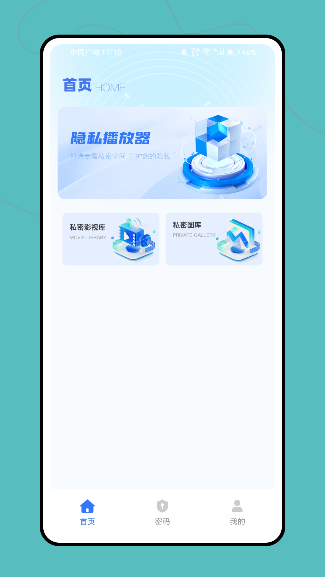 精彩截图-lockey2025官方新版