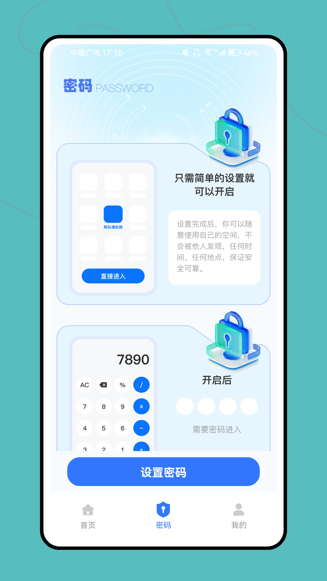 精彩截图-lockey2025官方新版