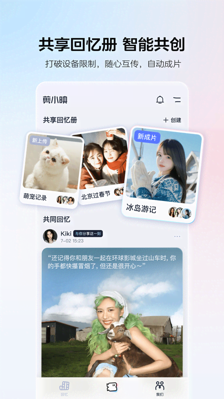 精彩截图-剪小映2026官方新版