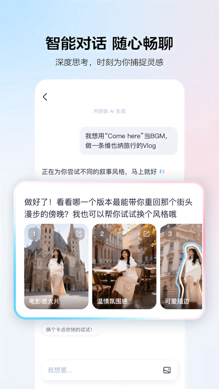 精彩截图-剪小映2026官方新版