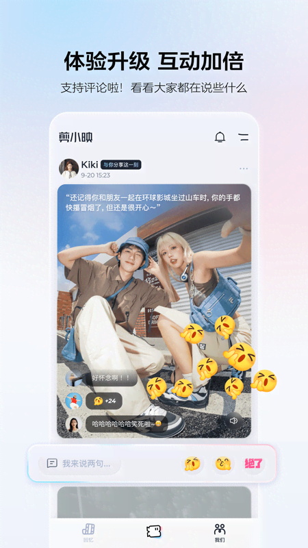 精彩截图-剪小映-记录美好智能成片2026官方新版