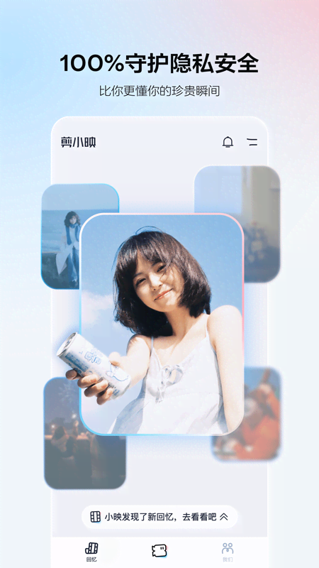 精彩截图-剪小映2026官方新版