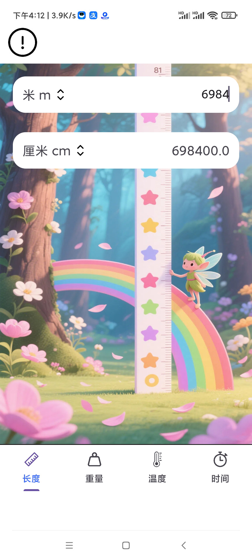 精彩截图-量界助力工坊2026官方新版