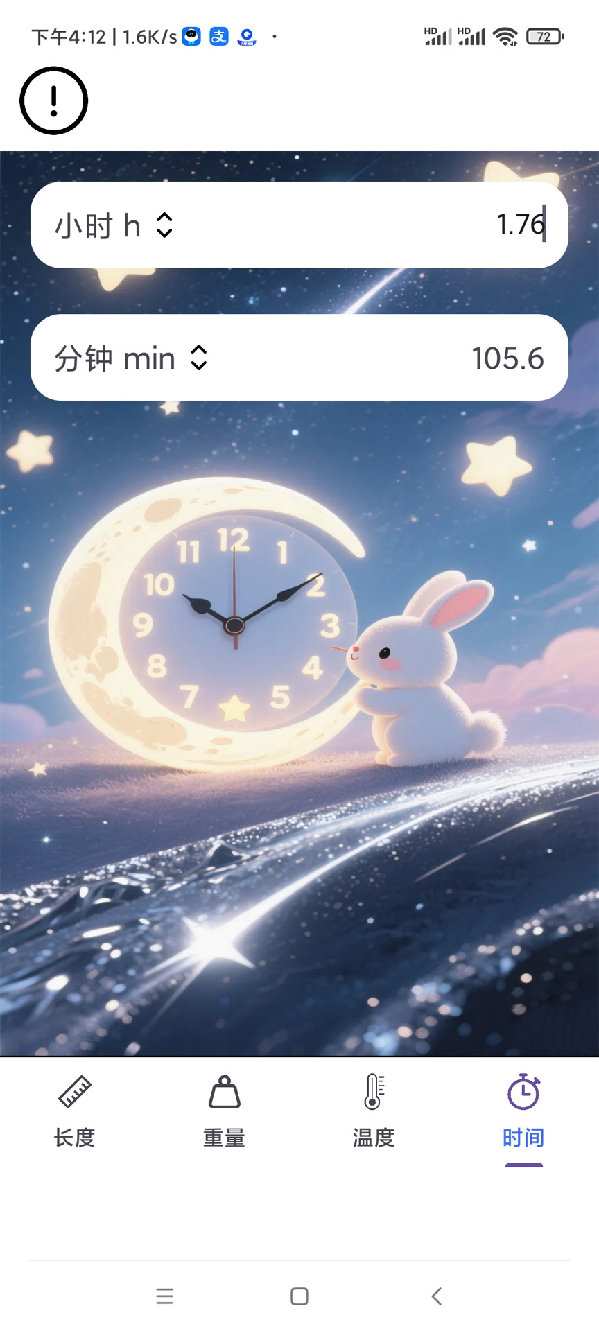 精彩截图-量界助力工坊2026官方新版