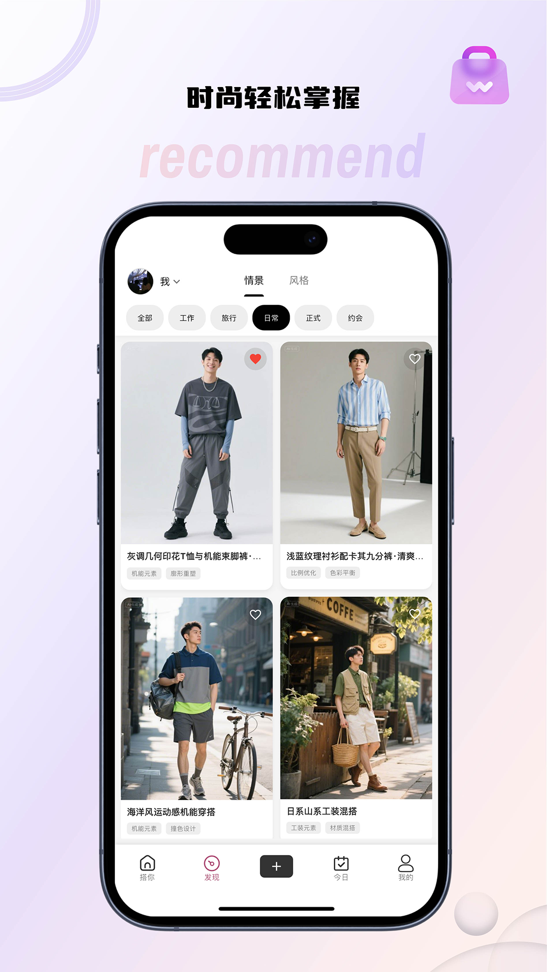 精彩截图-搭你2026官方新版