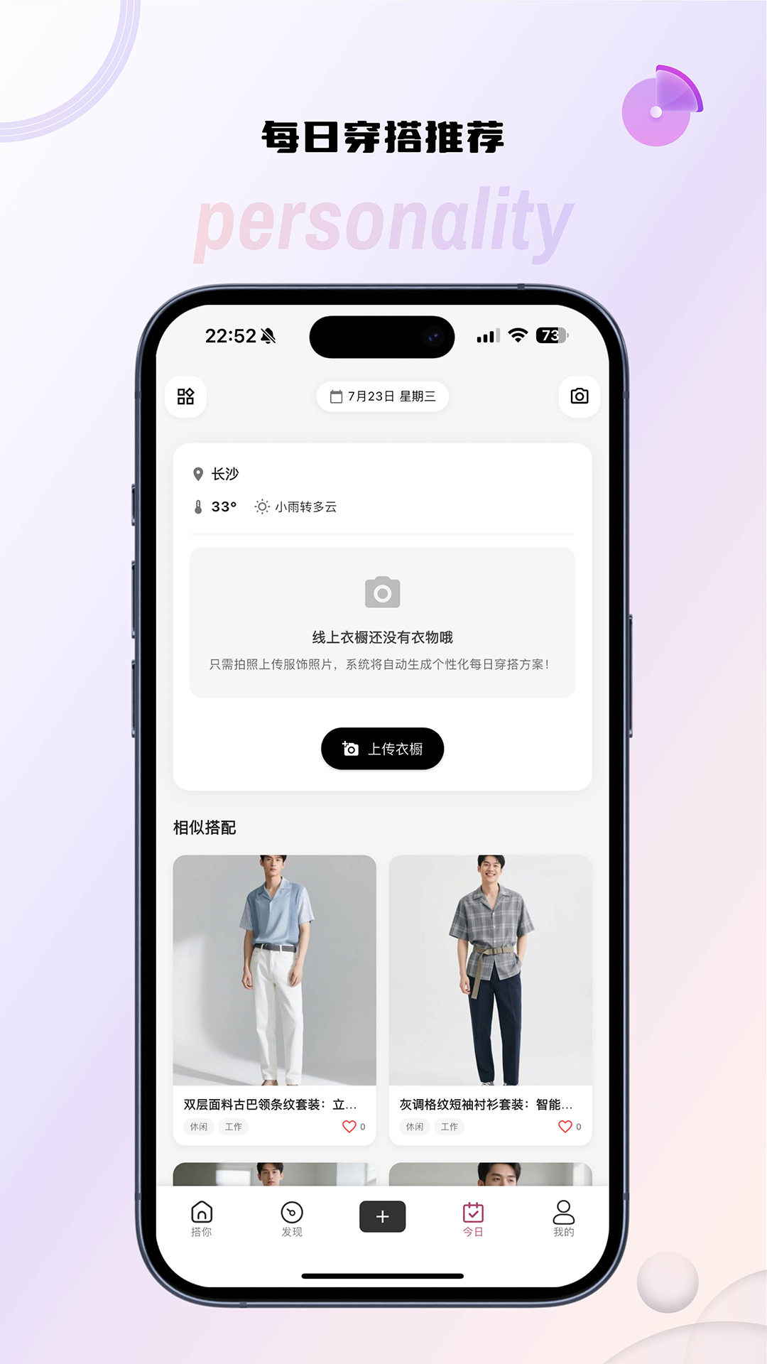 精彩截图-搭你2026官方新版