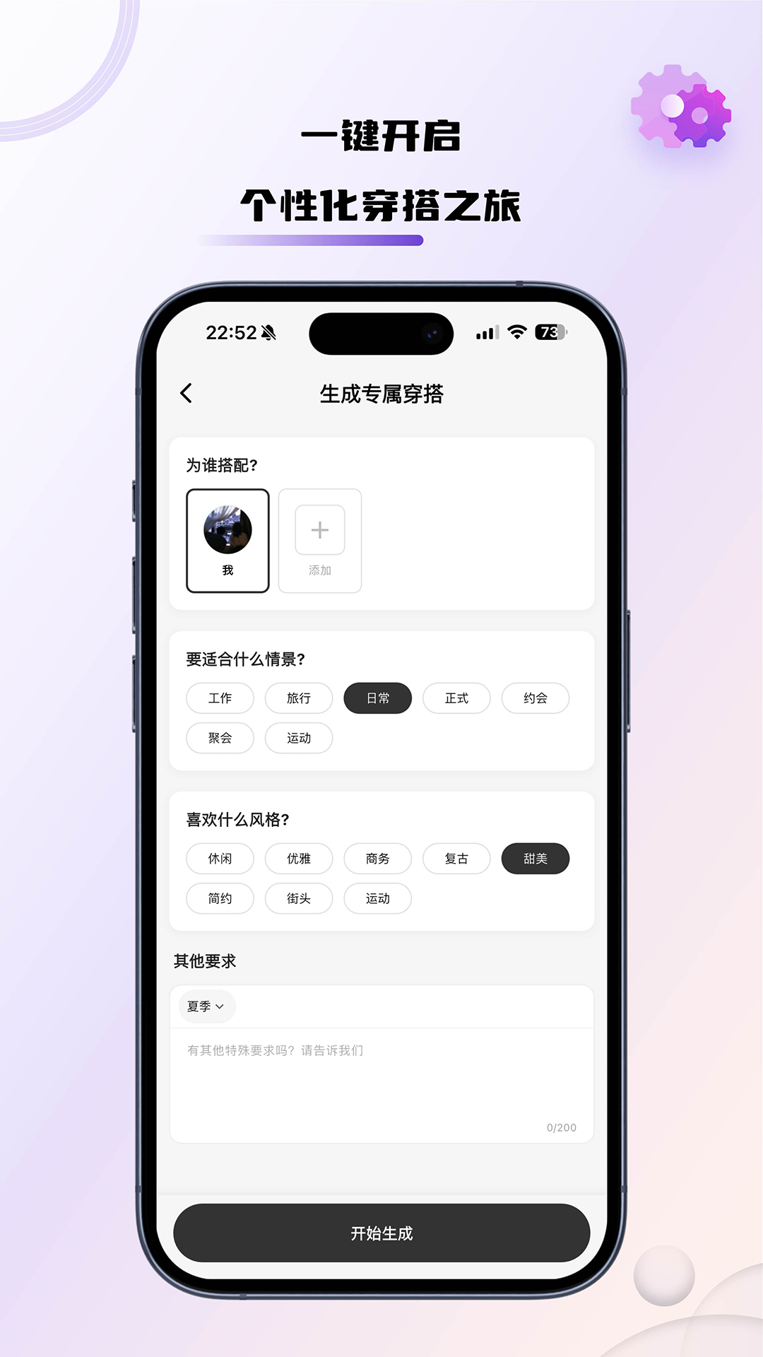 精彩截图-搭你2026官方新版