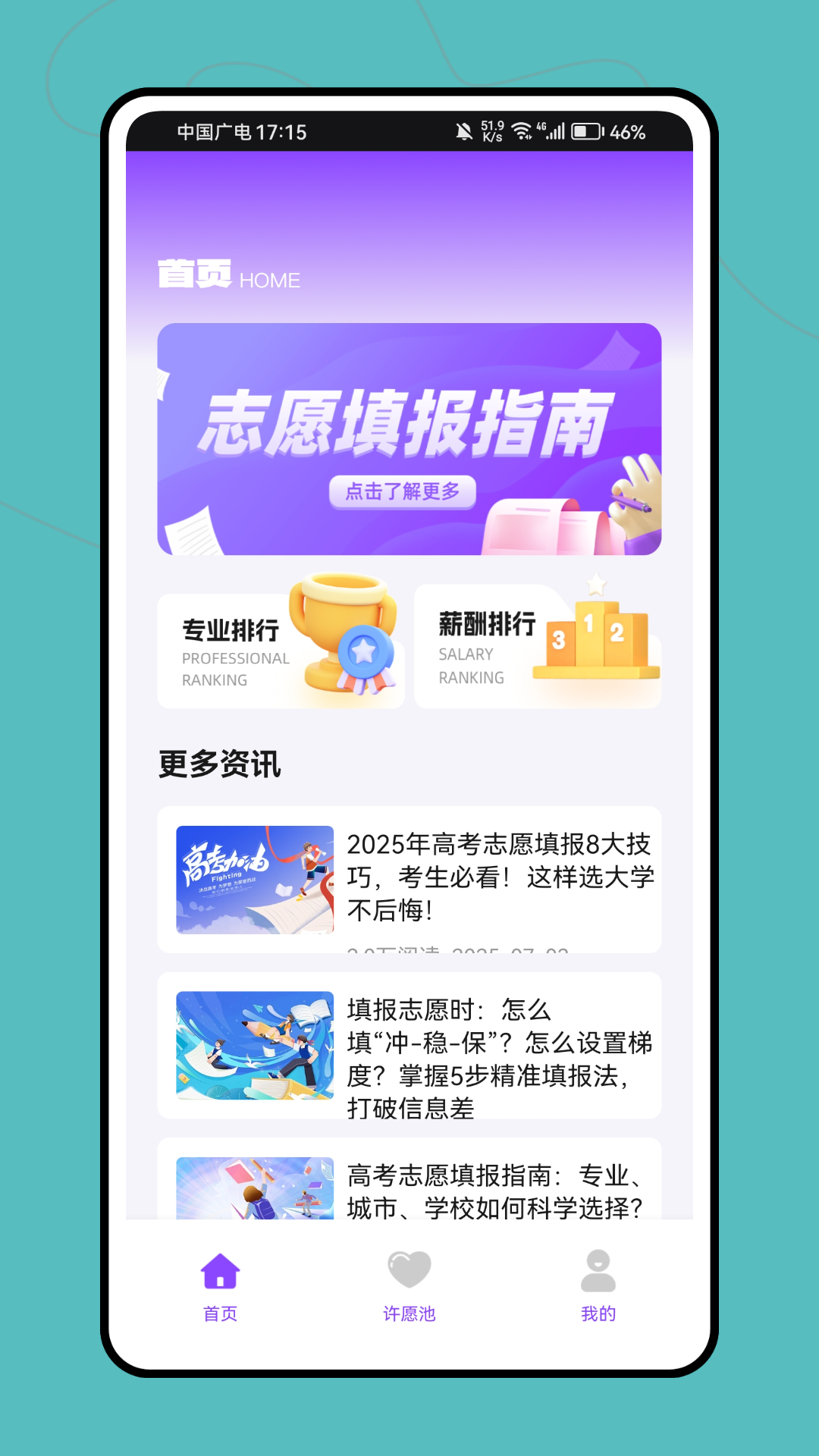 精彩截图-班级查成绩2025官方新版