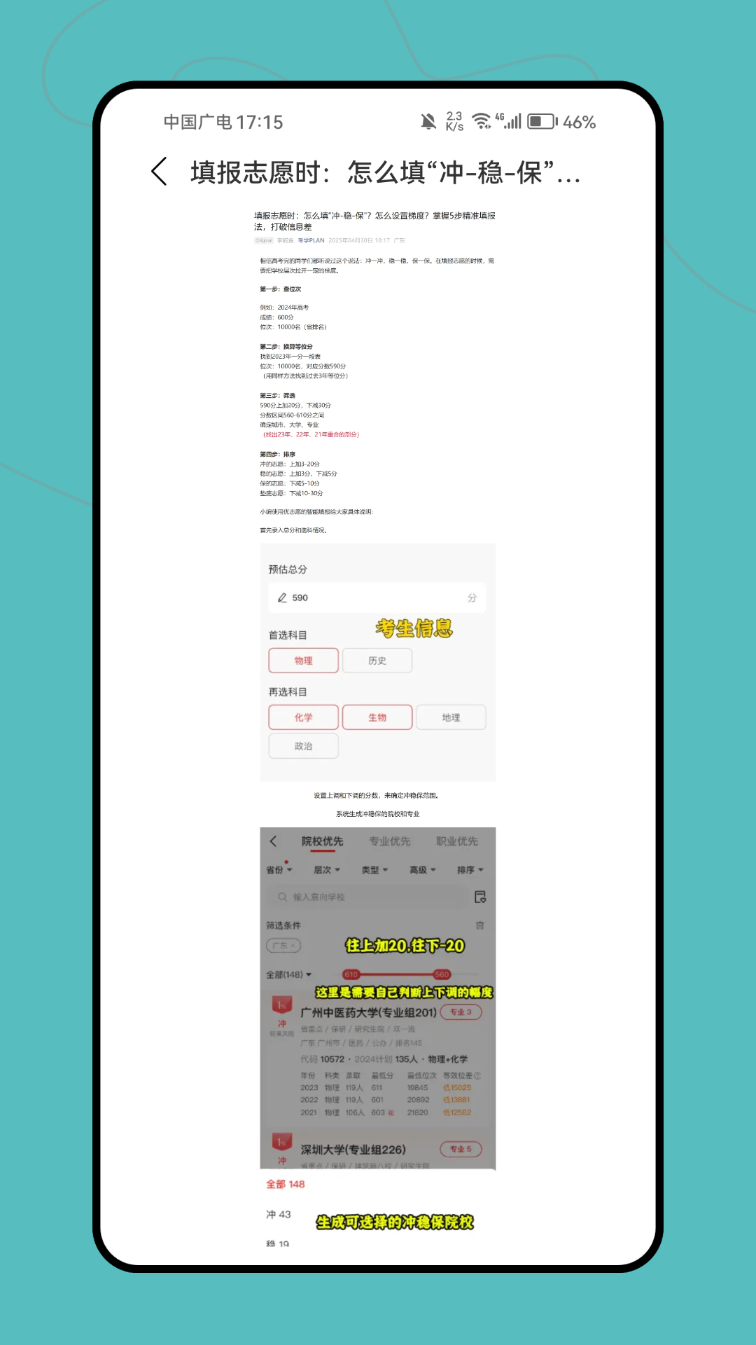 精彩截图-班级查成绩2025官方新版