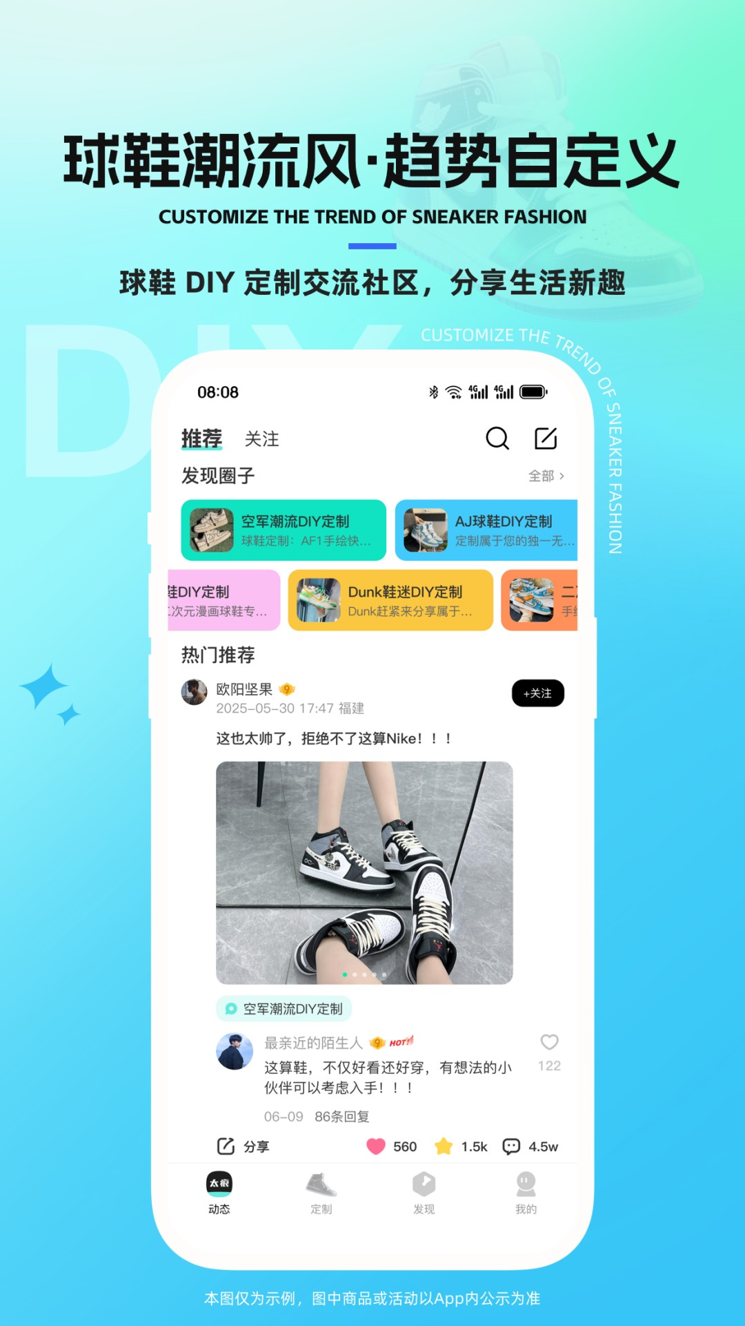 精彩截图-太痕潮鞋2026官方新版