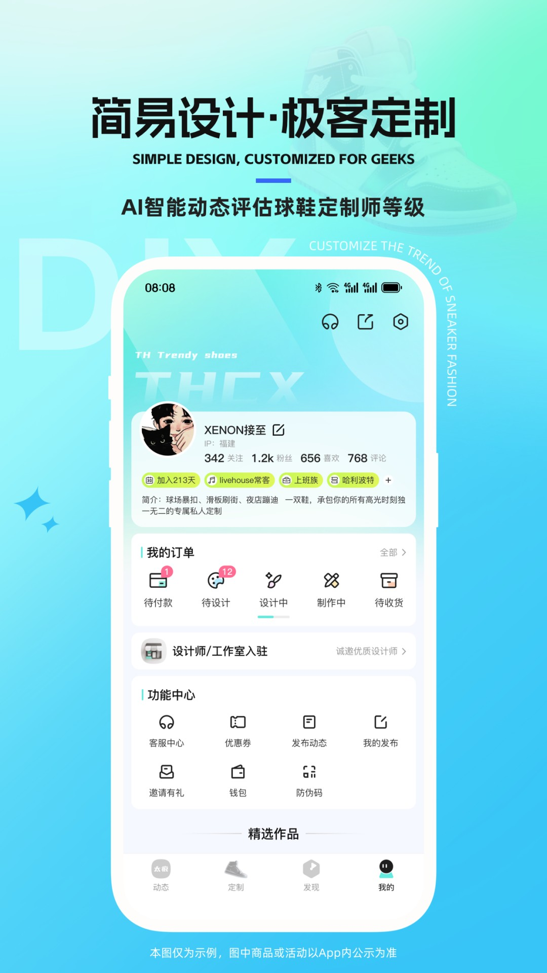 精彩截图-太痕潮鞋2026官方新版