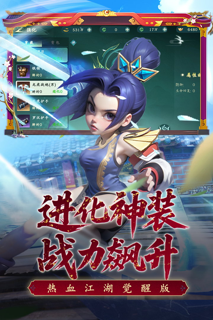 精彩截图-热血江湖：觉醒2026官方新版