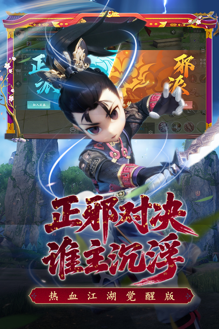 精彩截图-热血江湖：觉醒2026官方新版