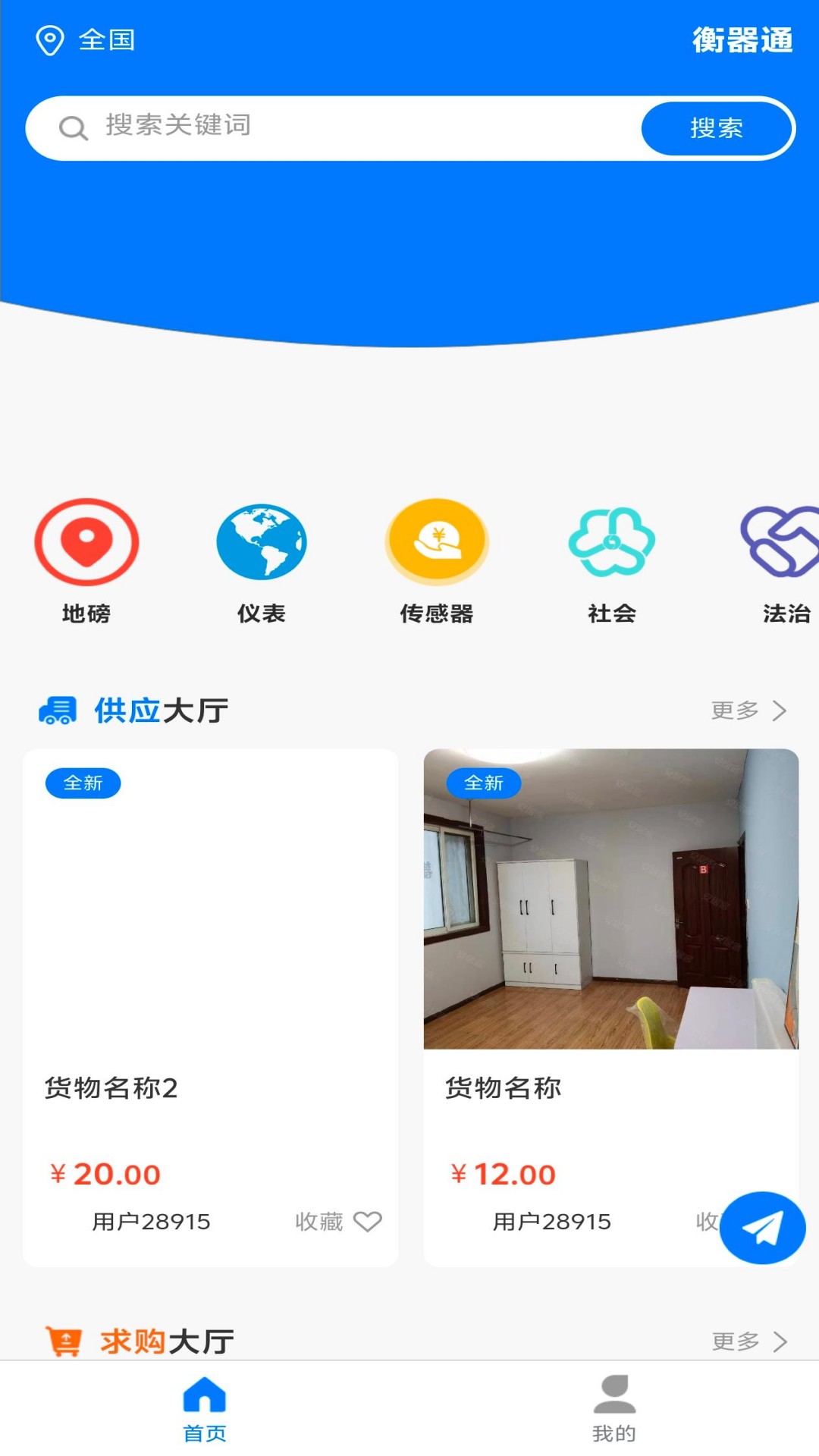 精彩截图-衡器通2026官方新版