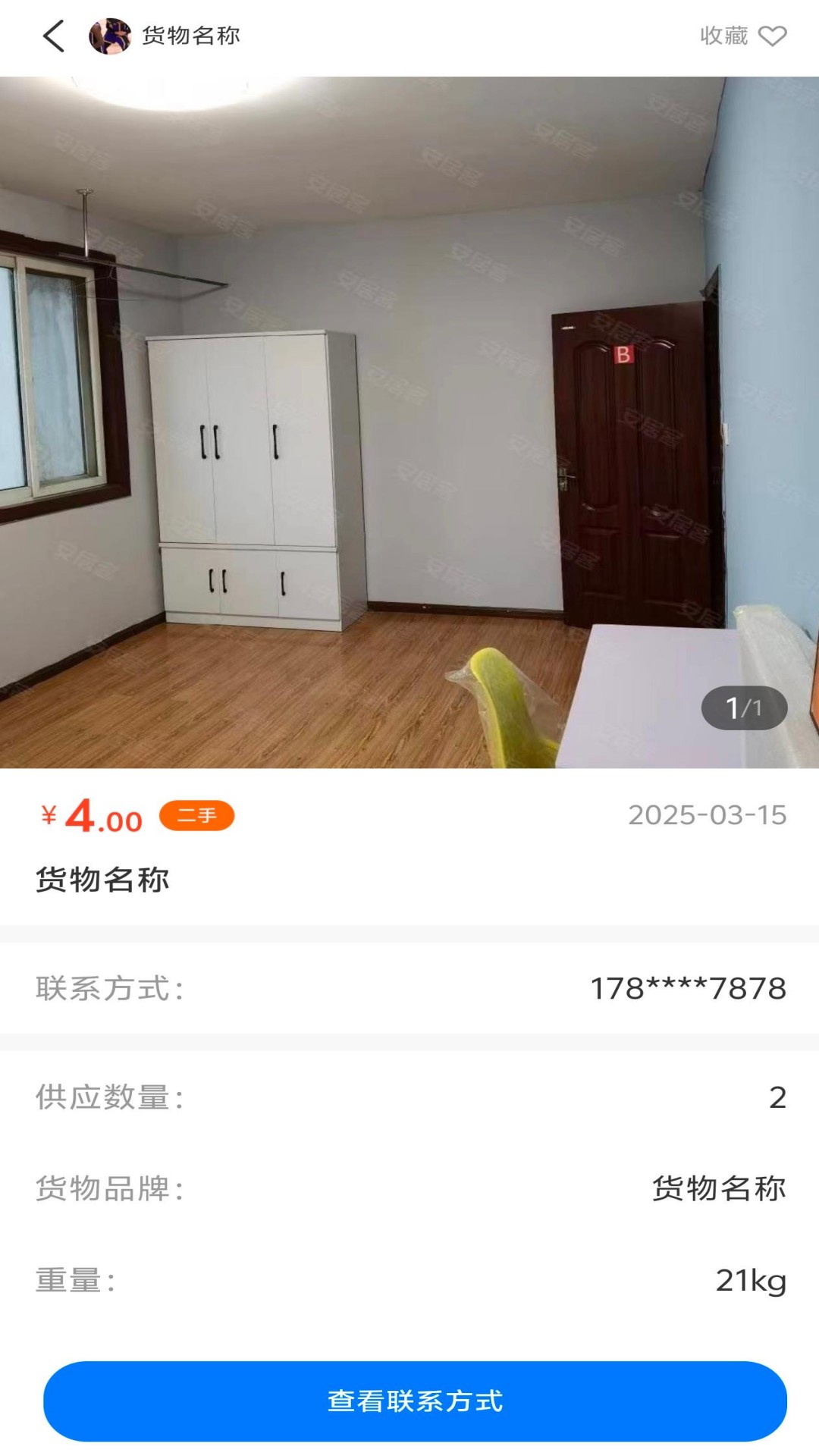精彩截图-衡器通2026官方新版