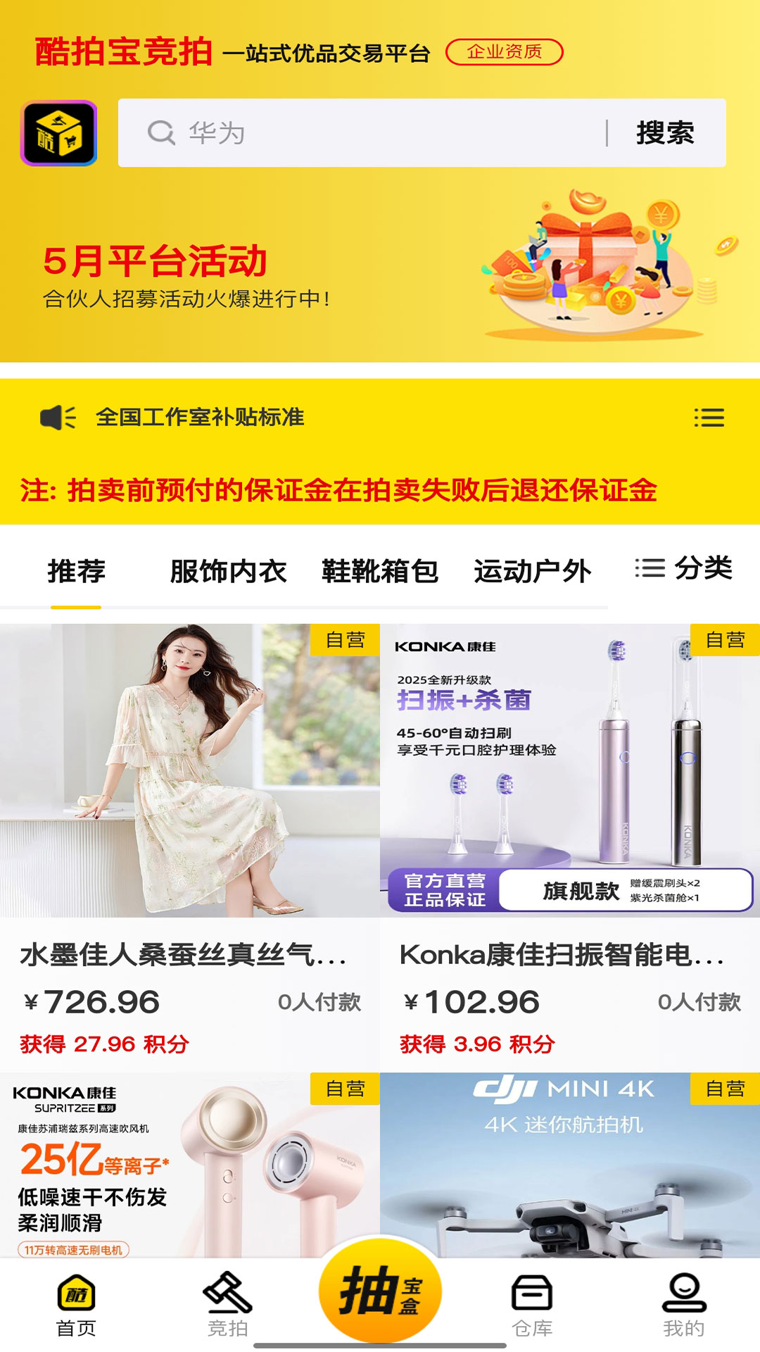 精彩截图-酷拍宝2025官方新版