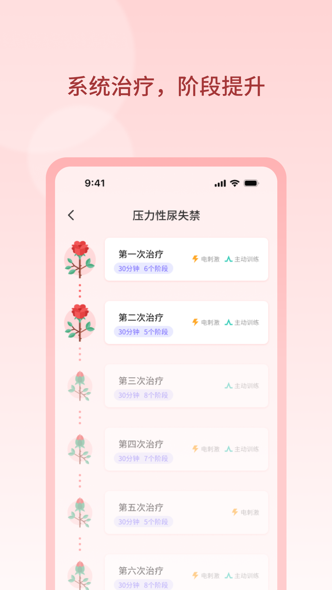 精彩截图-DRFIX盆底康复2025官方新版