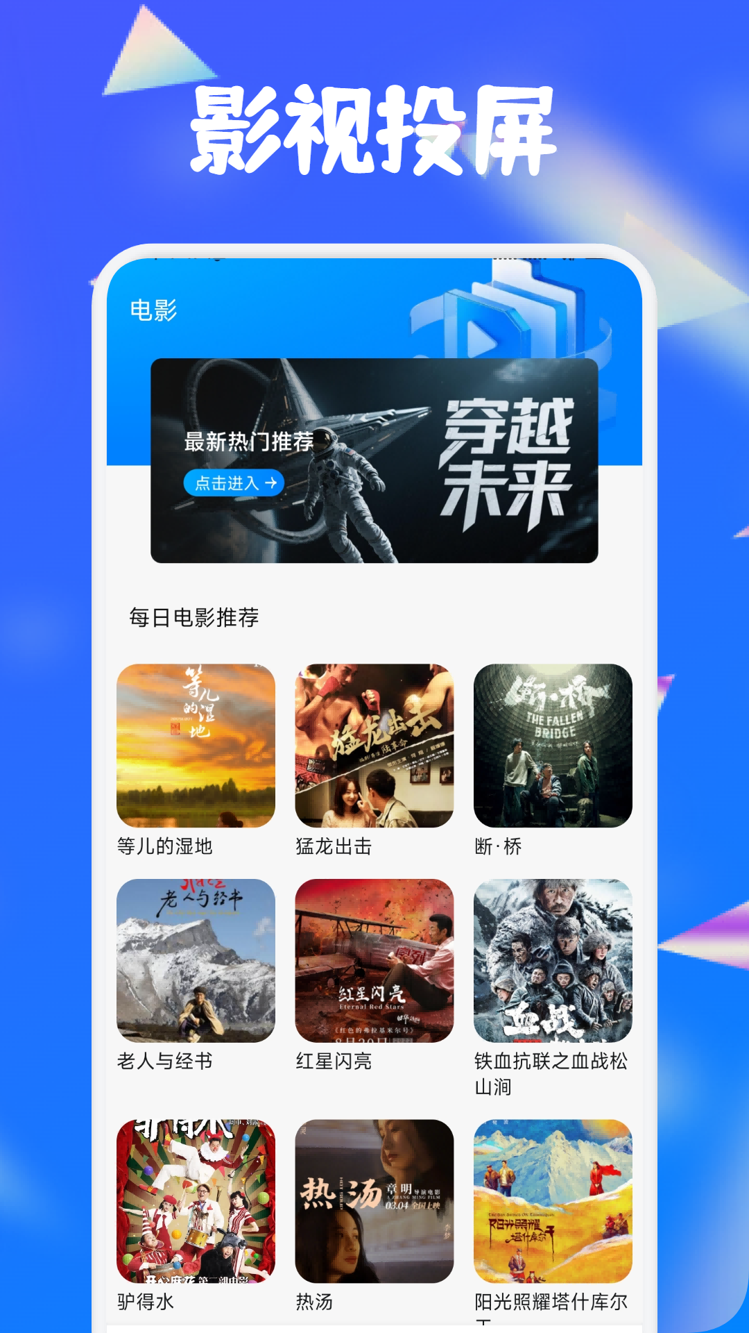 精彩截图-晴天4k2026官方新版