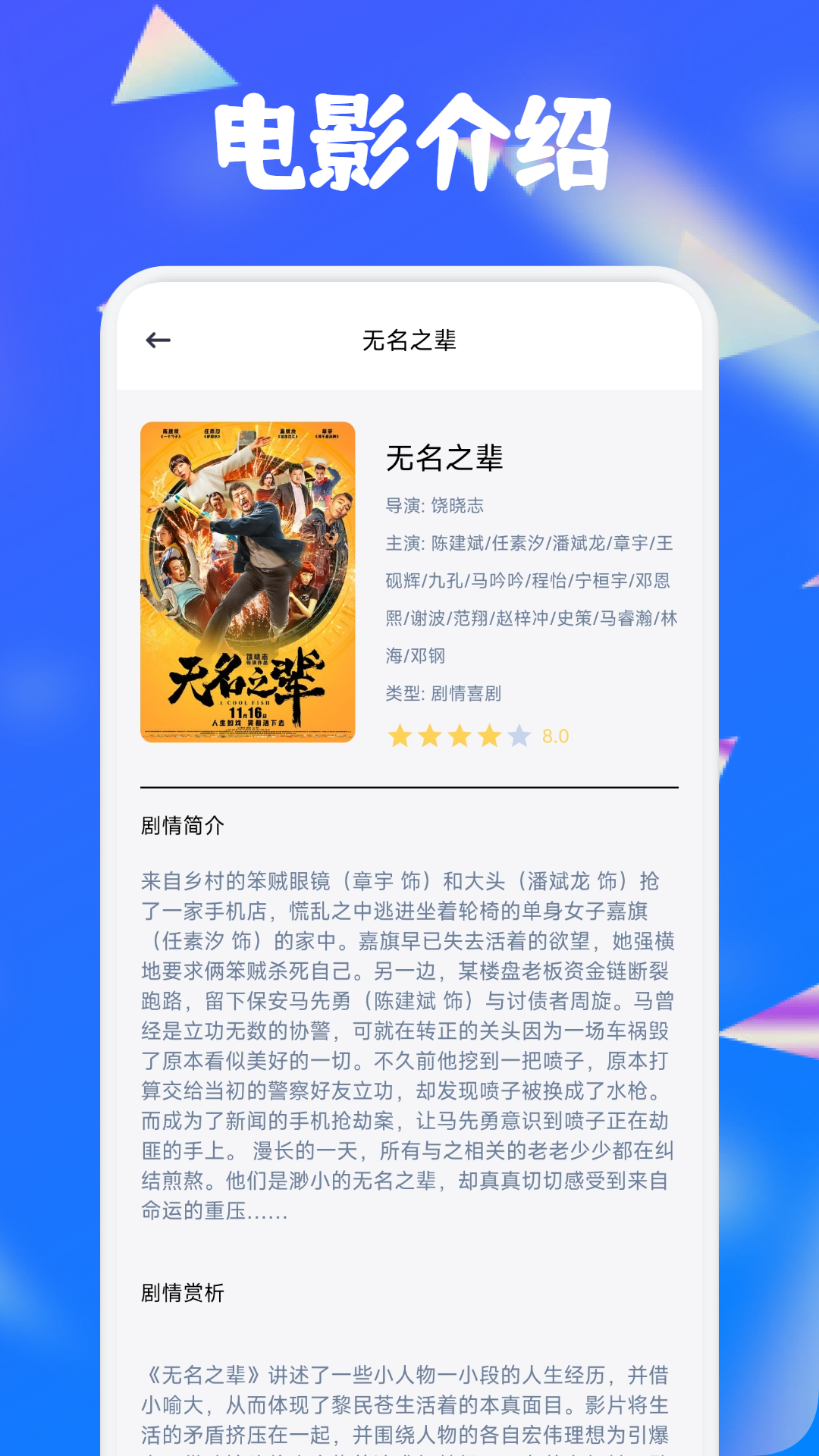 精彩截图-晴天4k2026官方新版