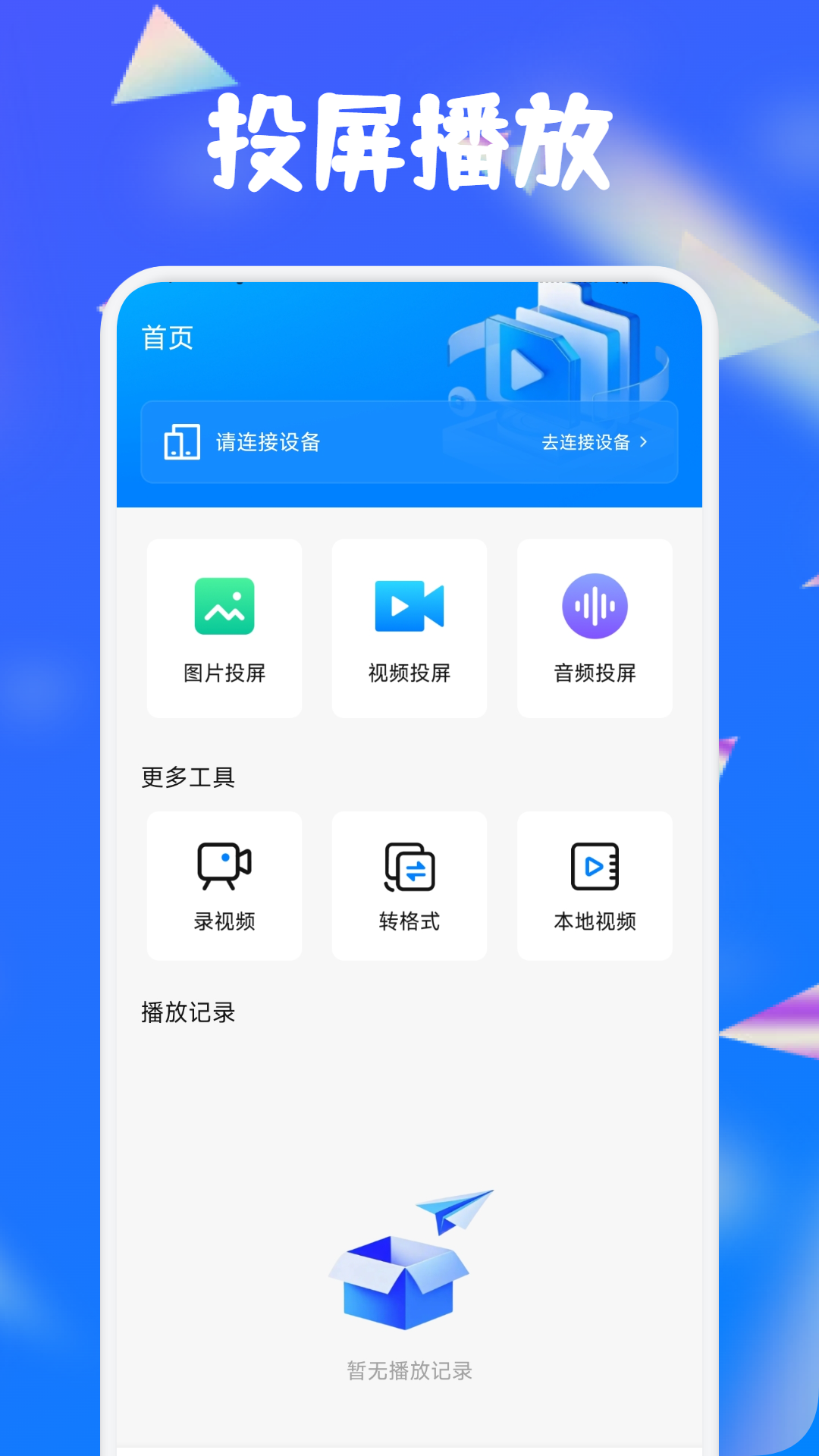精彩截图-晴天4k2026官方新版