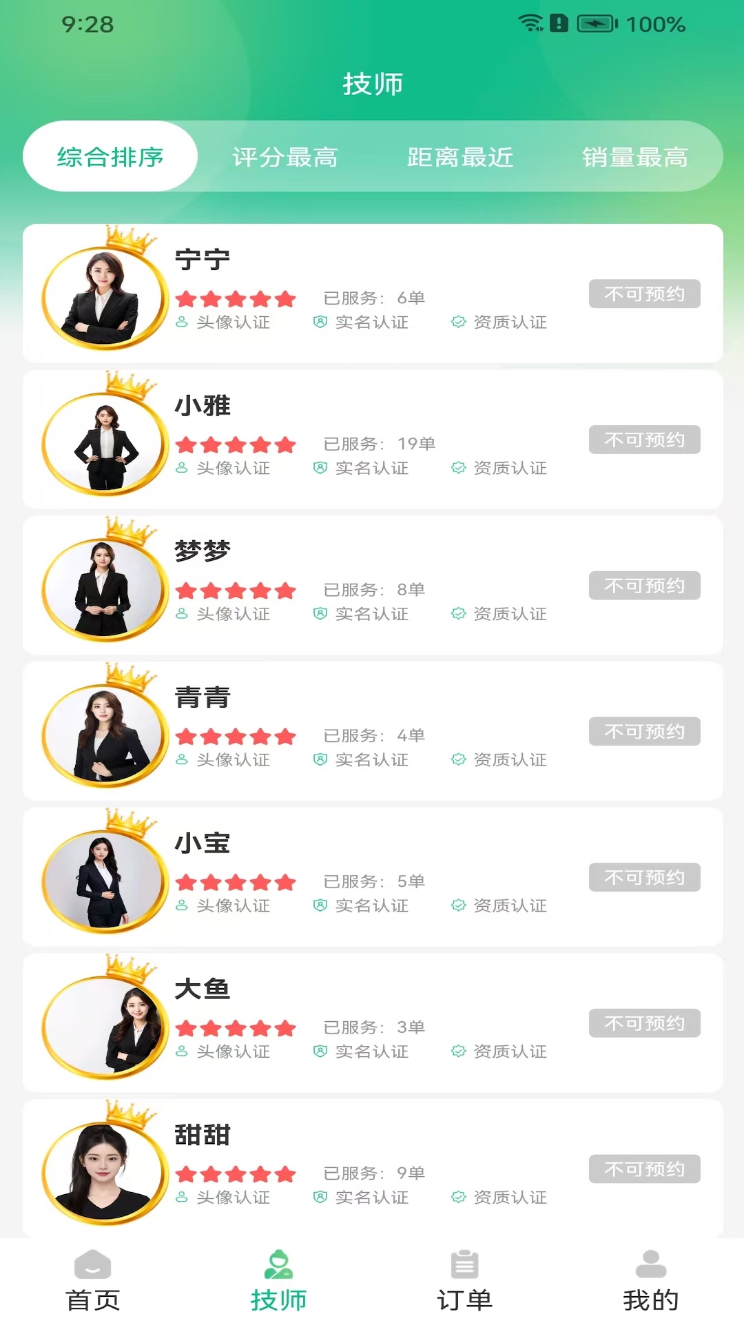 精彩截图-嘀搭到家2025官方新版