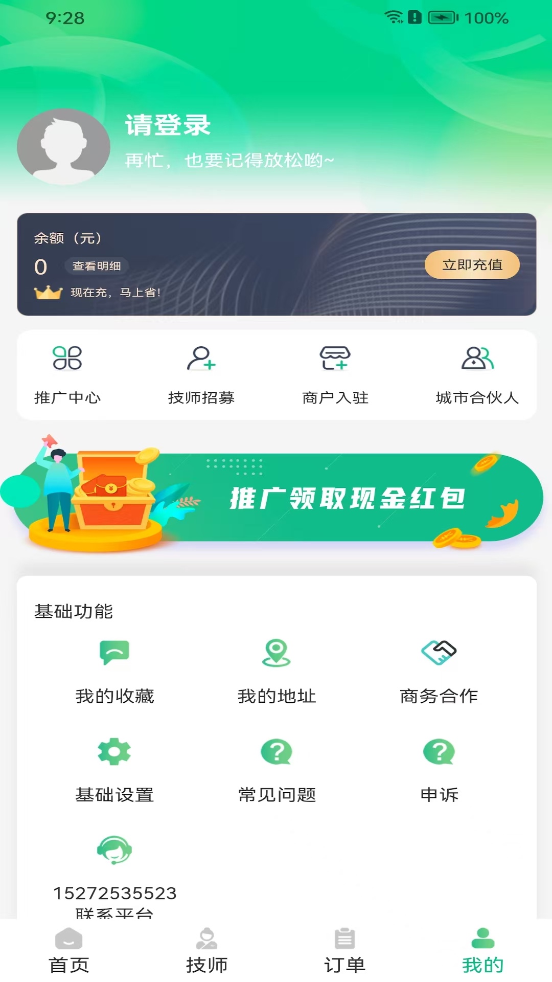 精彩截图-嘀搭到家2025官方新版