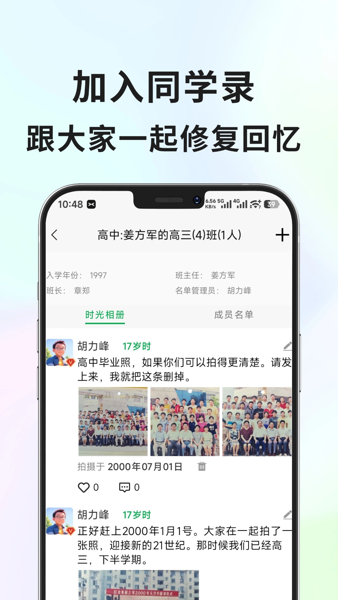 精彩截图-Q助理2026官方新版