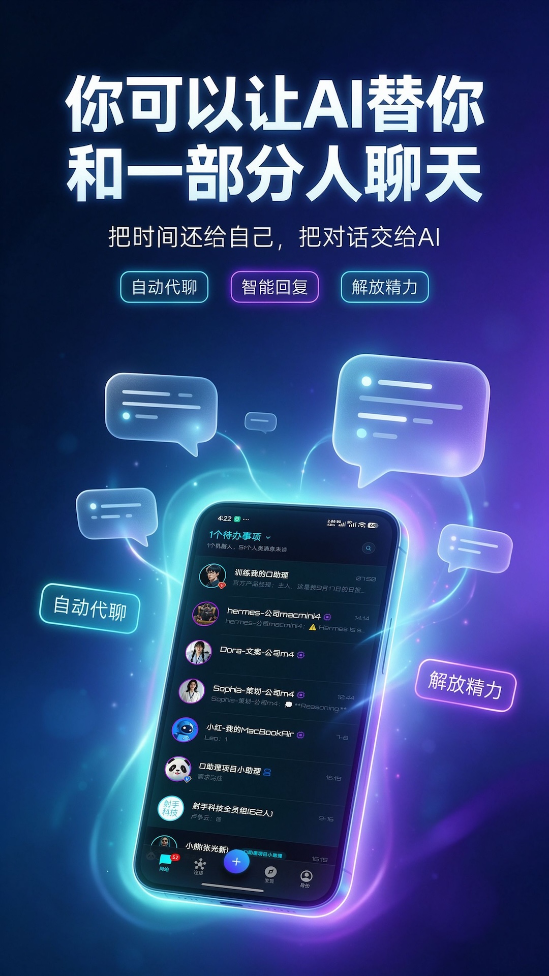 精彩截图-Q助理2026官方新版