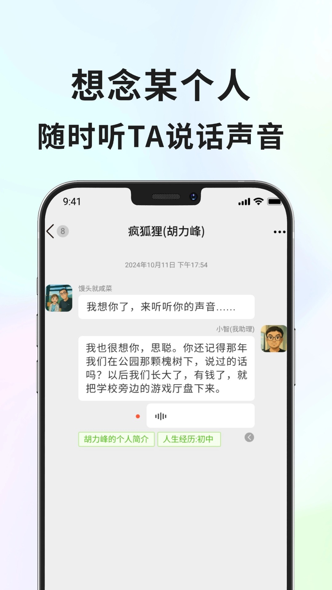 精彩截图-Q助理2026官方新版