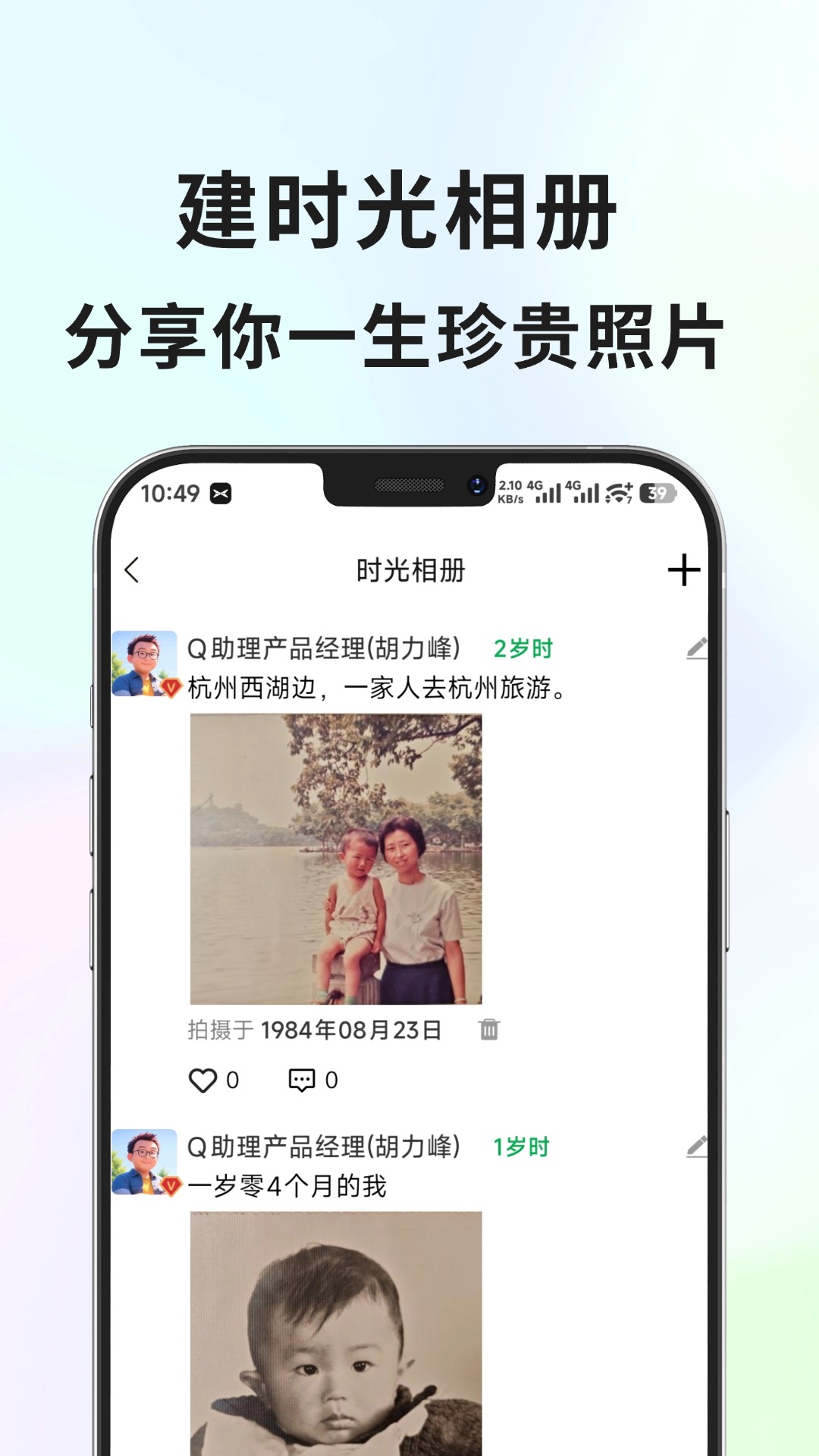 精彩截图-Q助理2026官方新版