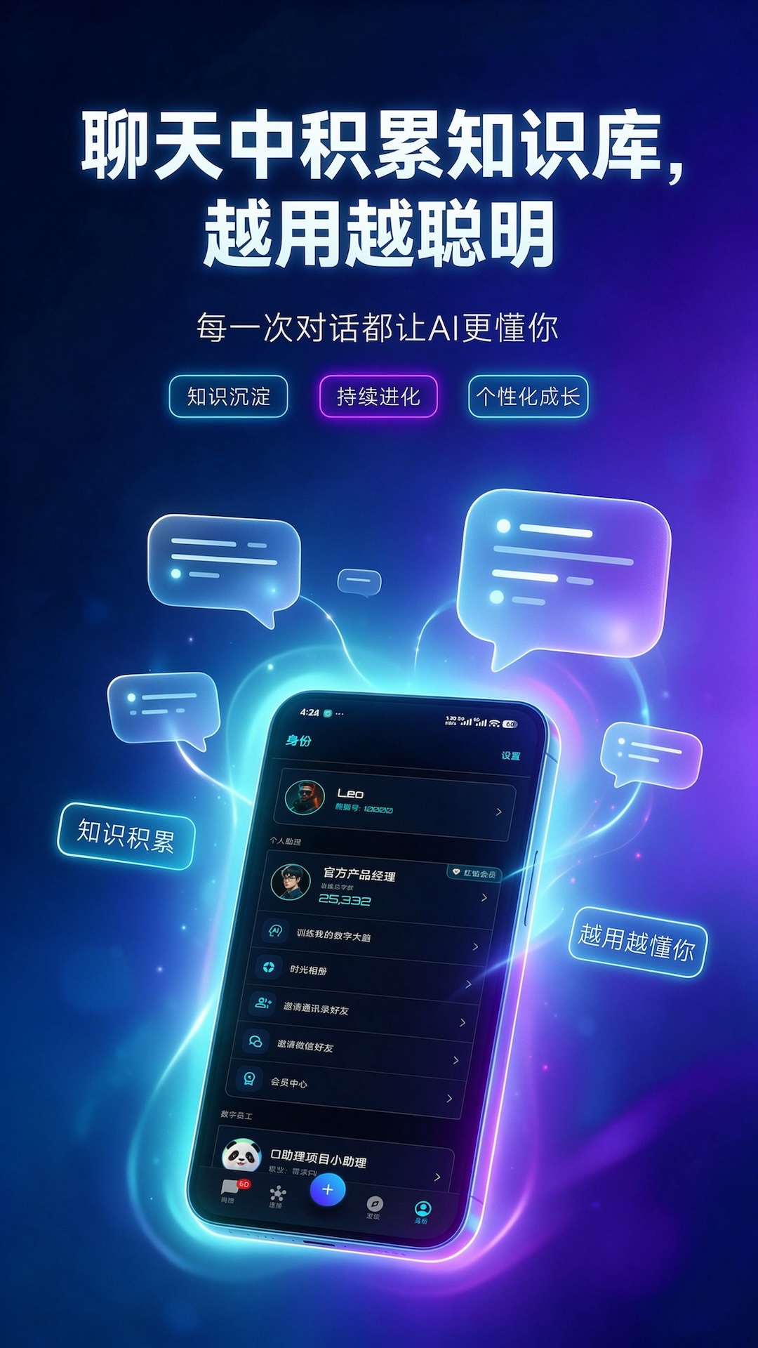 精彩截图-Q助理2026官方新版