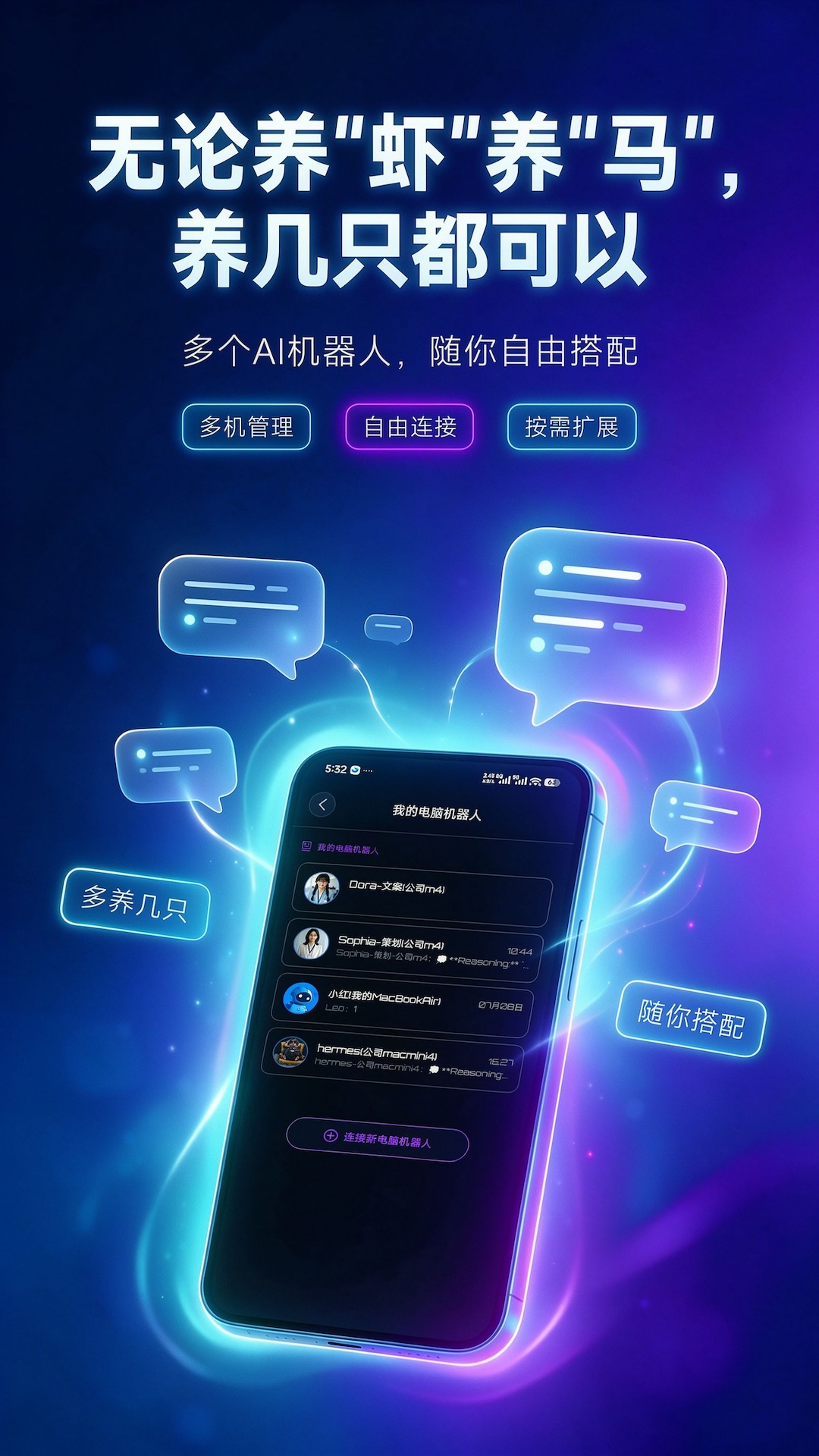 精彩截图-Q助理2026官方新版