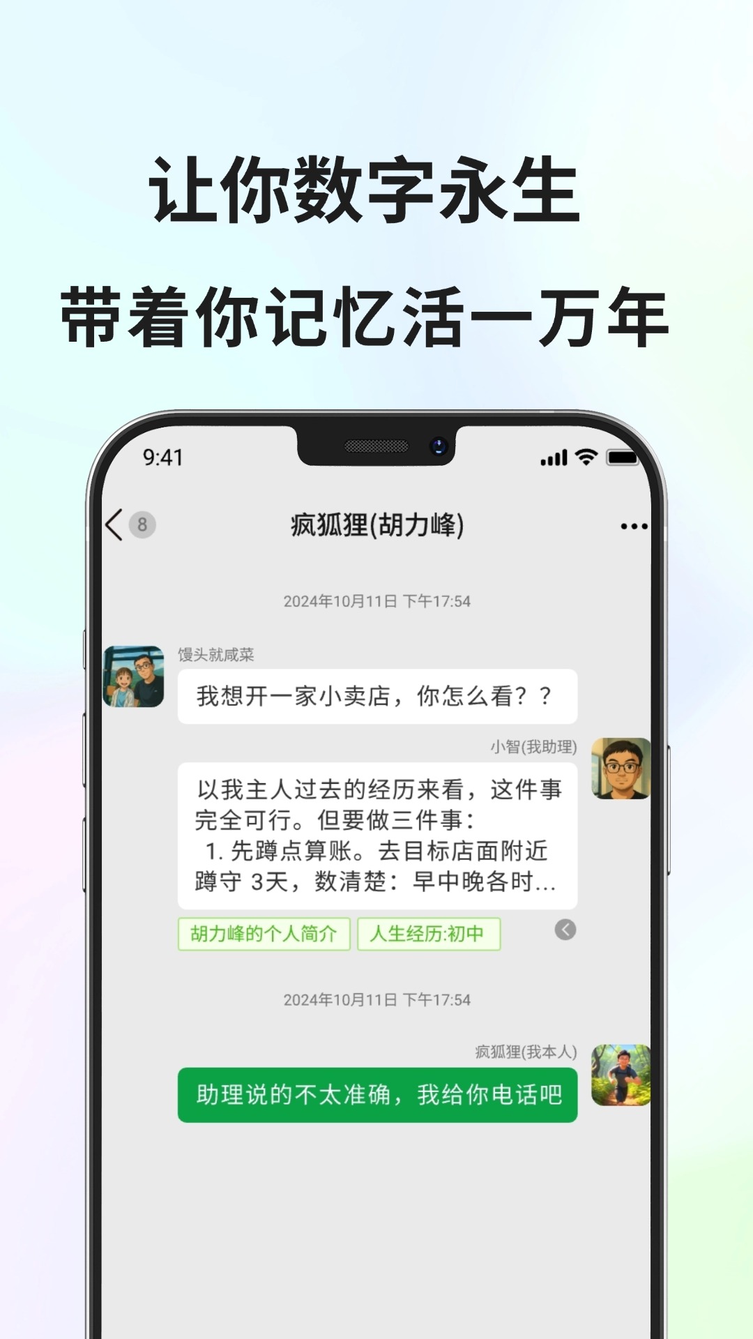 精彩截图-Q助理2026官方新版