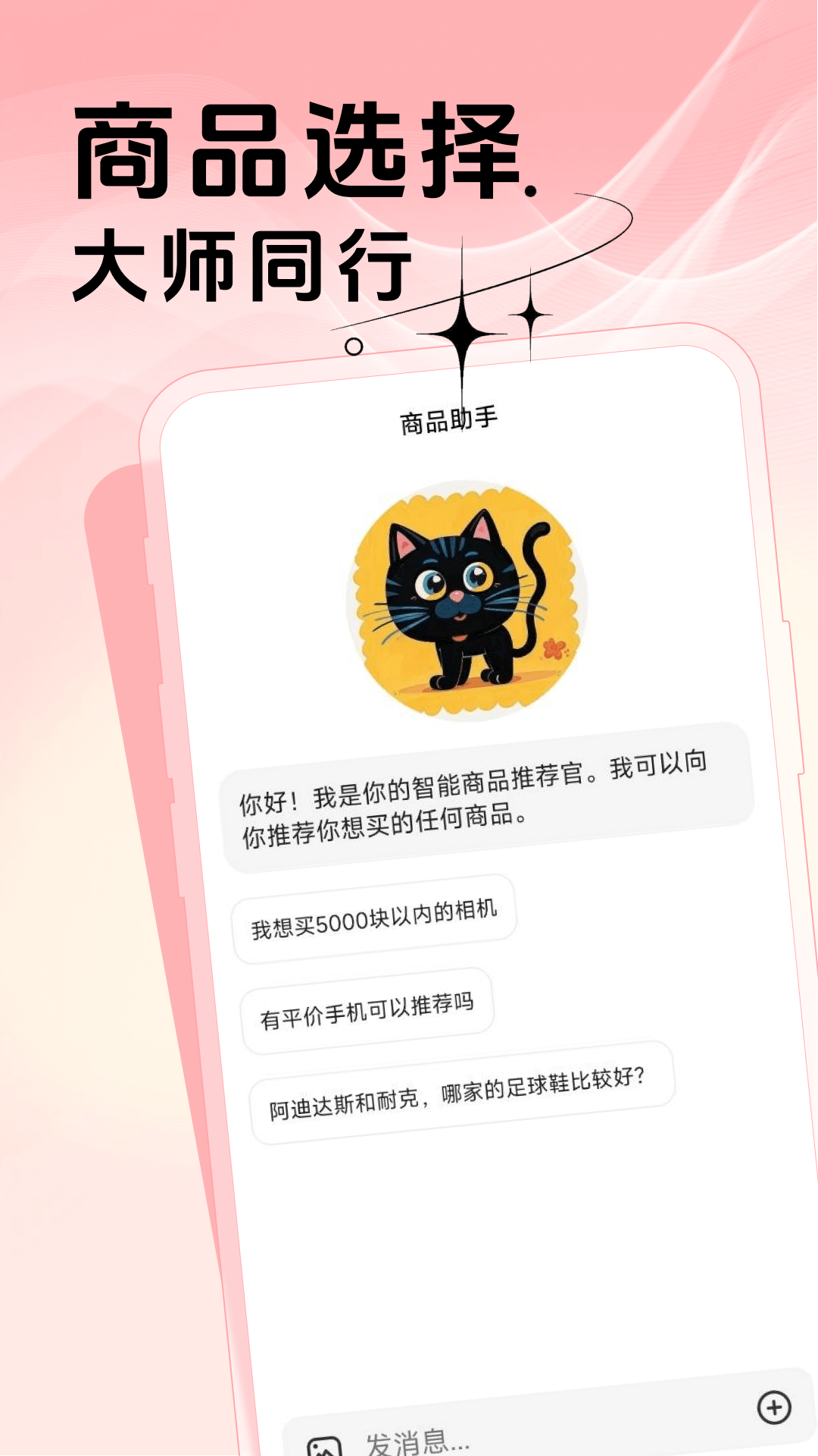 精彩截图-发型造型大师2026官方新版