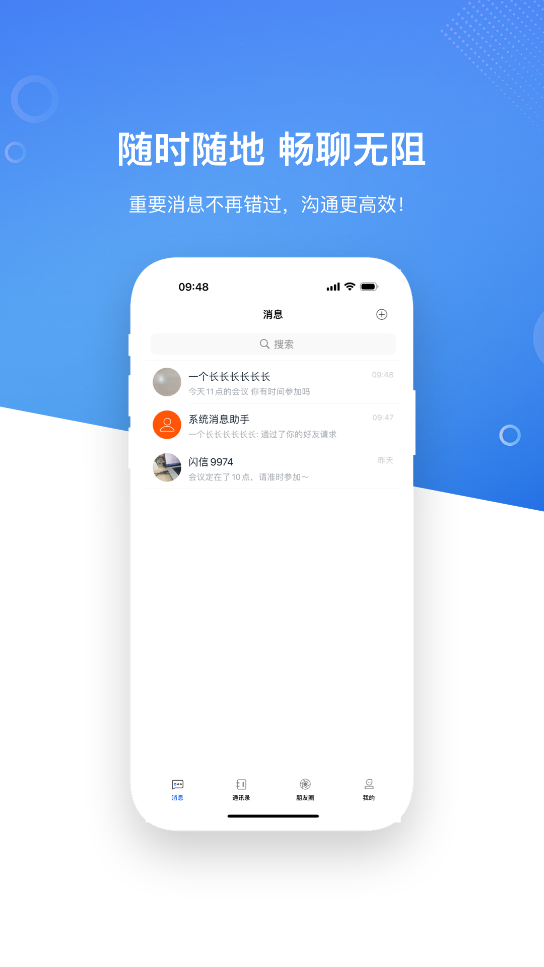 精彩截图-LinkUp闪信2025官方新版