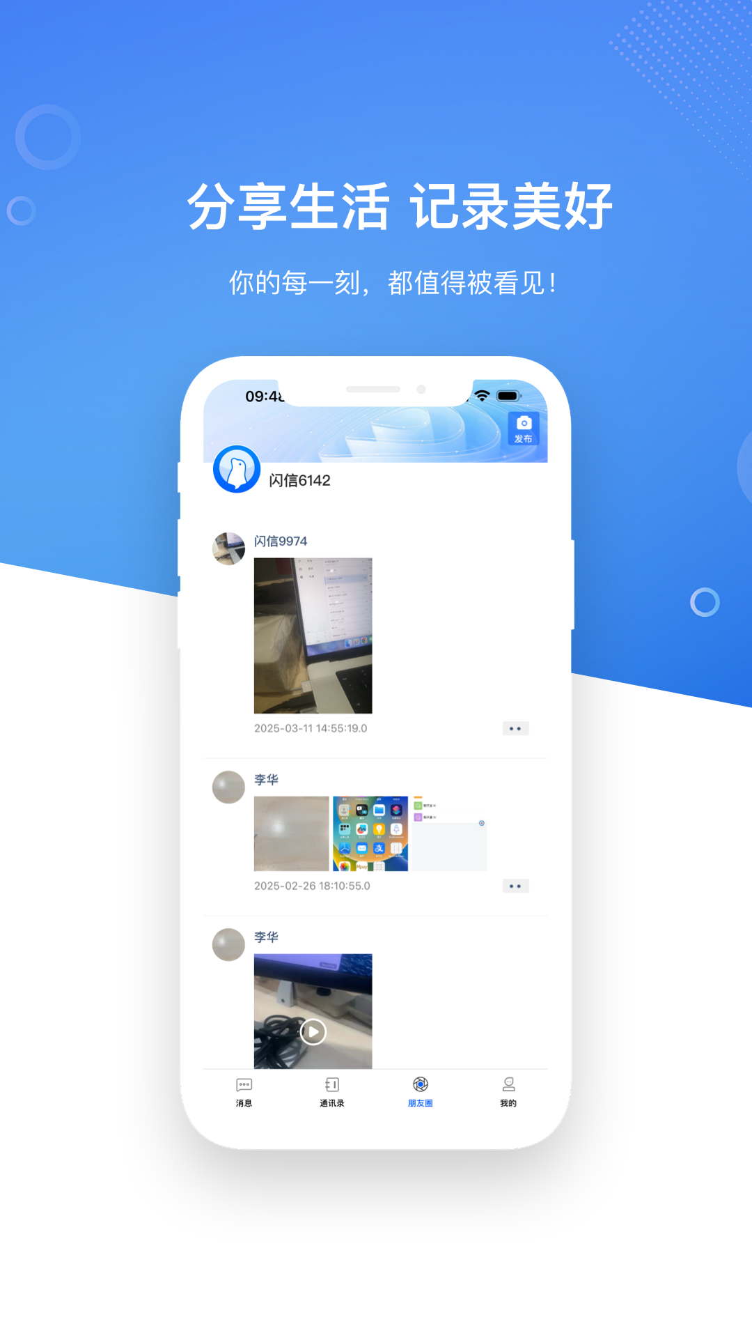 精彩截图-LinkUp闪信2025官方新版
