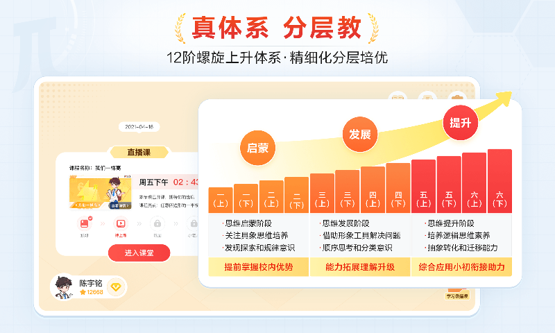 精彩截图-派培优2026官方新版
