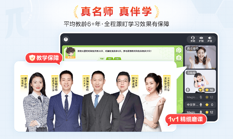 精彩截图-派培优2026官方新版