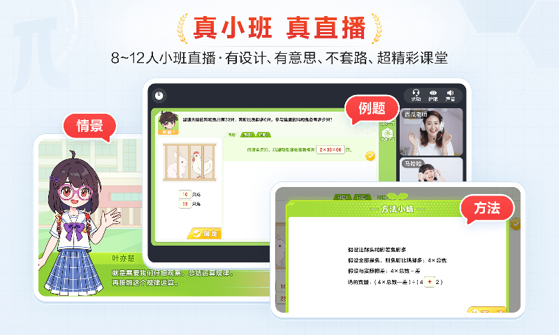 精彩截图-派培优2026官方新版