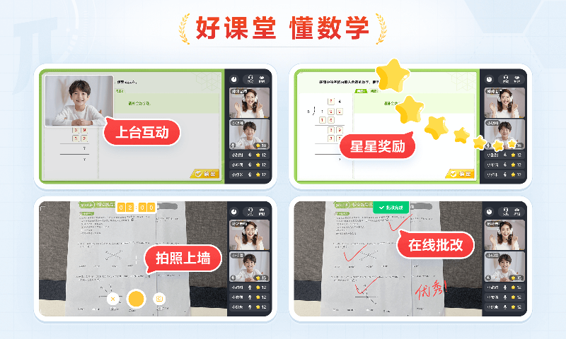 精彩截图-派培优2026官方新版
