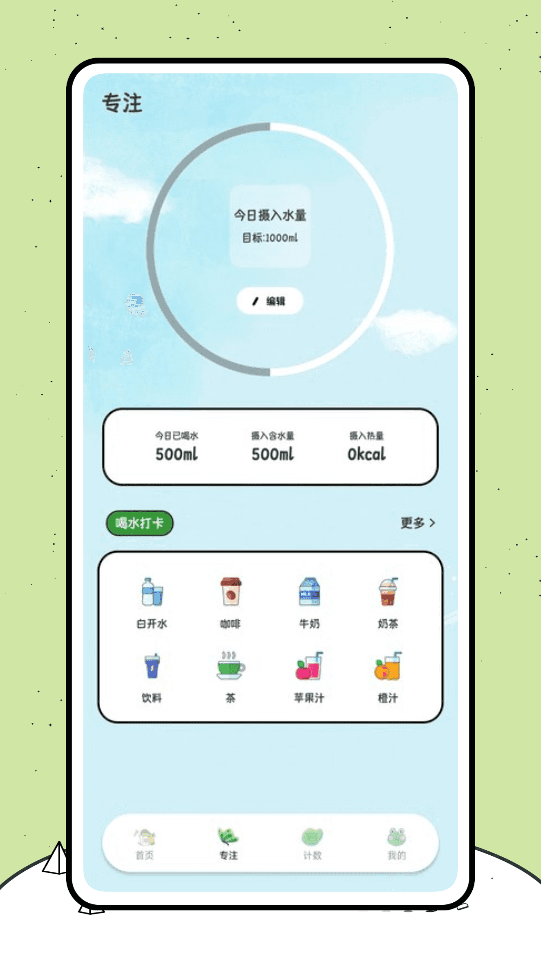 精彩截图-呱呱计数2026官方新版