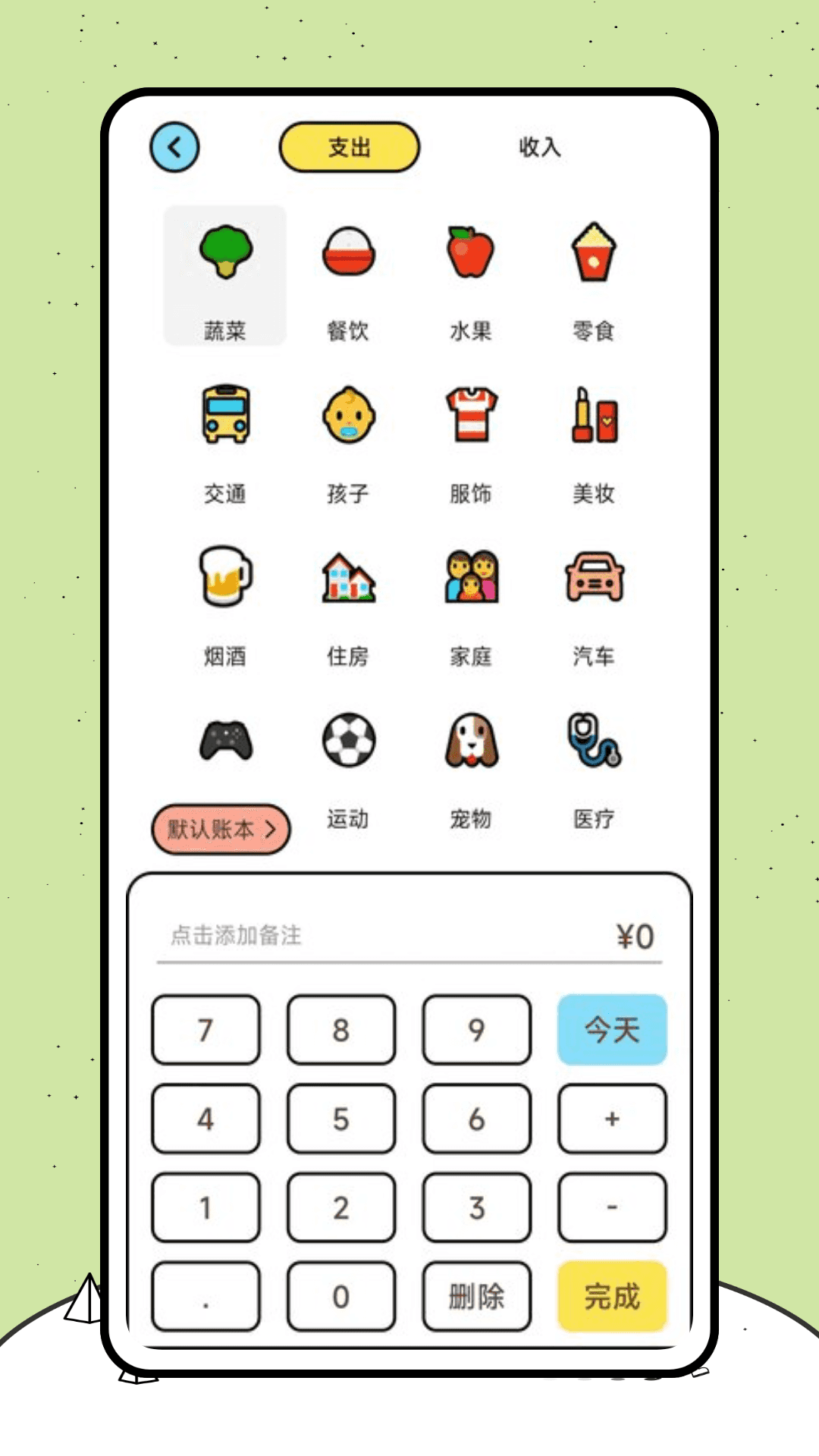 精彩截图-呱呱计数2026官方新版