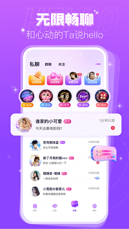 精彩截图-轻鱼2025官方新版
