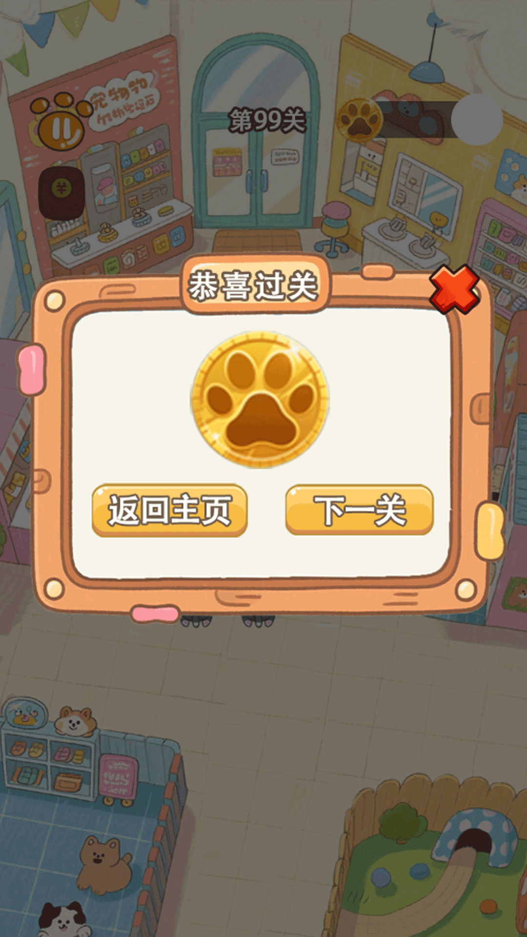 精彩截图-跑了个动物2026官方新版