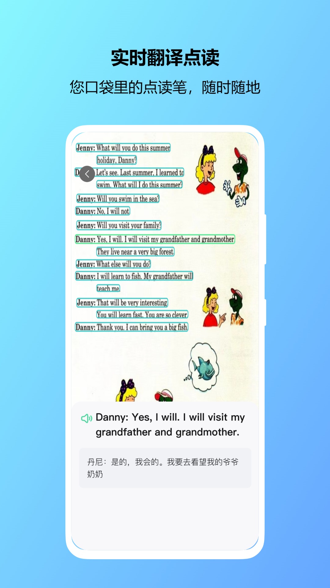 精彩截图-智陪语伴2026官方新版