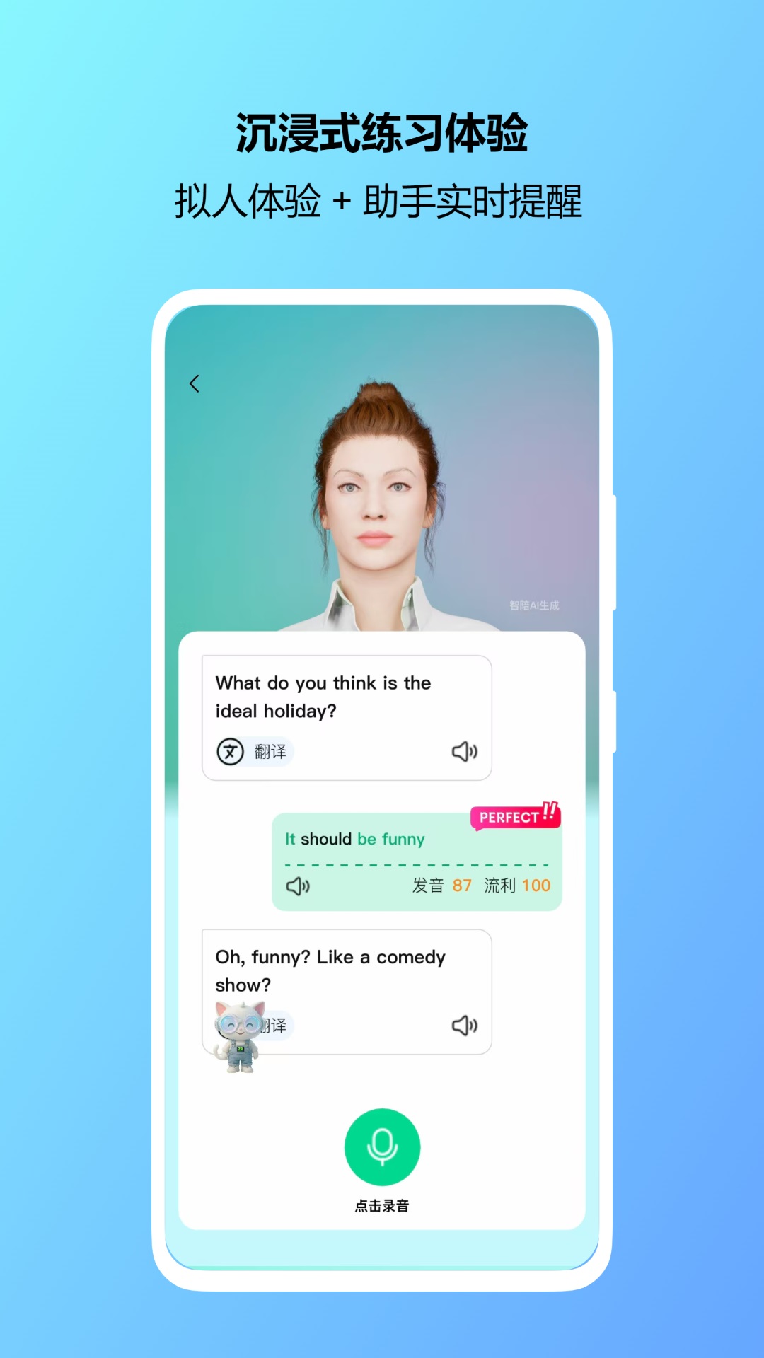 精彩截图-智陪语伴2026官方新版